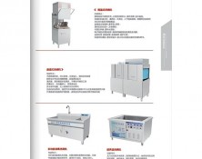 商用洗碗機係列
